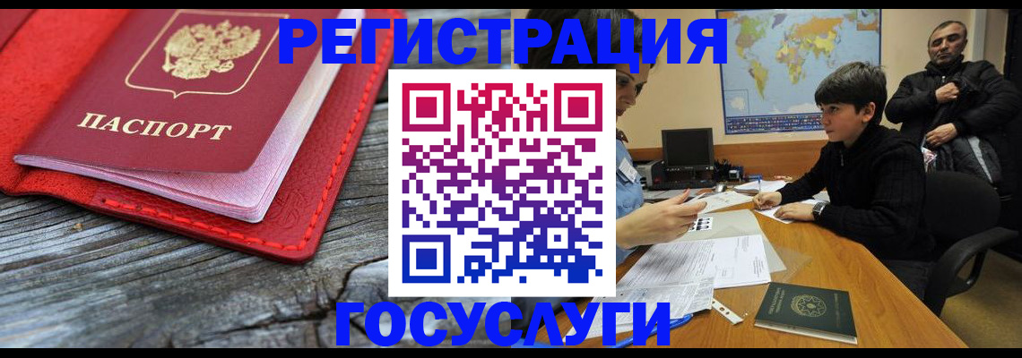 прописка поиск в Темрюке