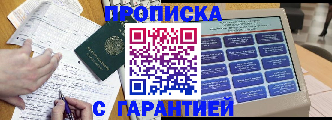 временная регистрация госуслуги в Темрюке